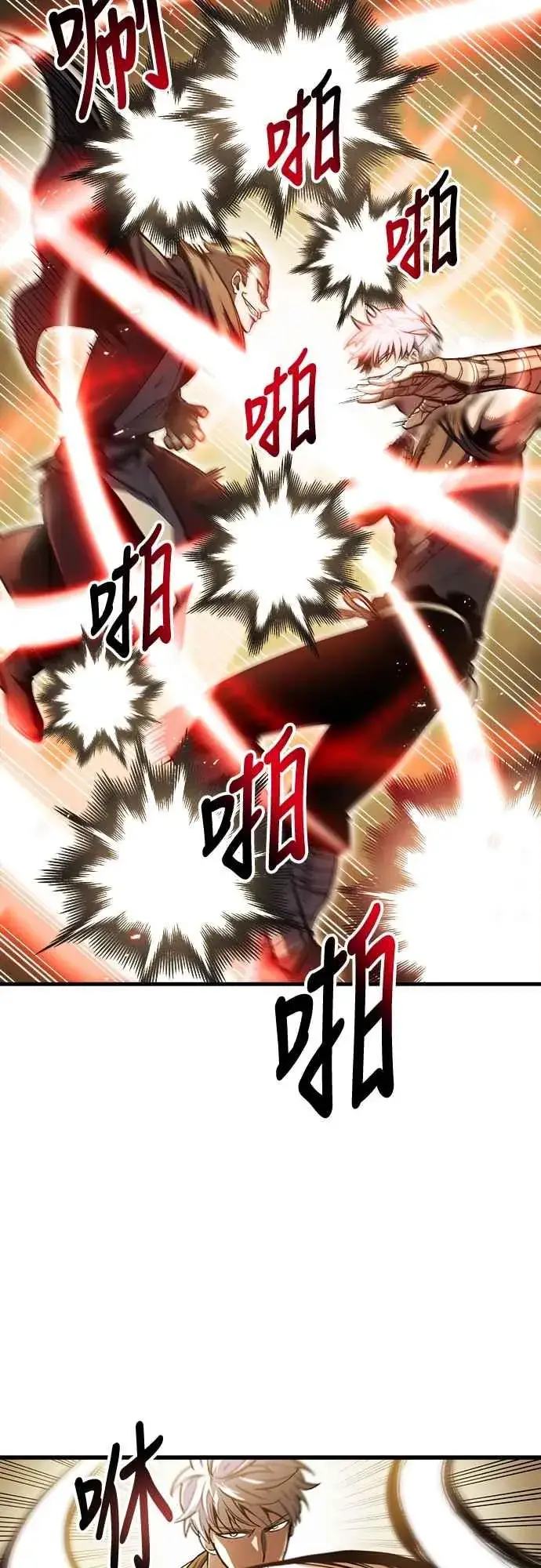 《斗神转生记》第6话图23
