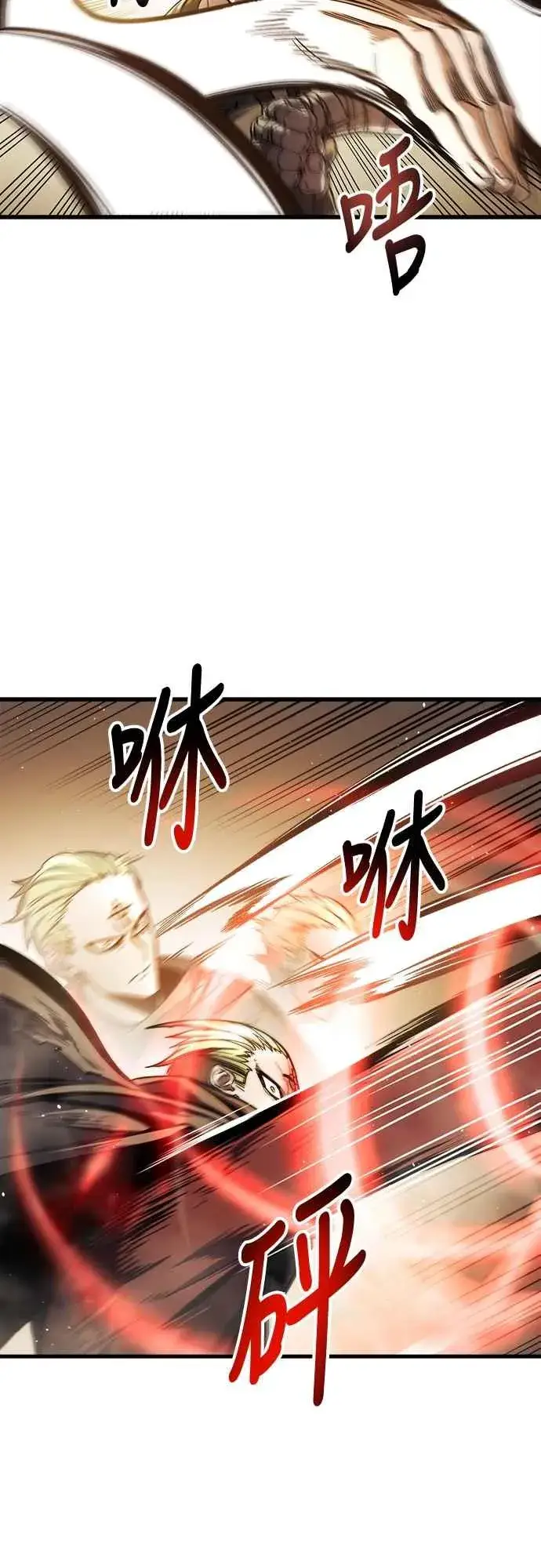 《斗神转生记》第6话图24