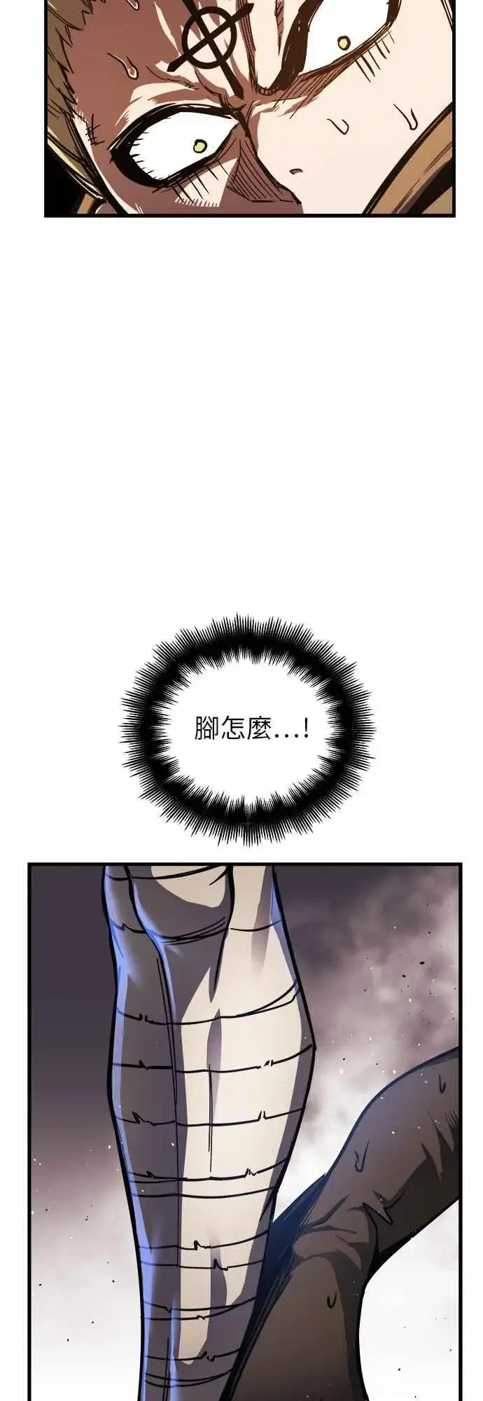 《斗神转生记》第6话图29