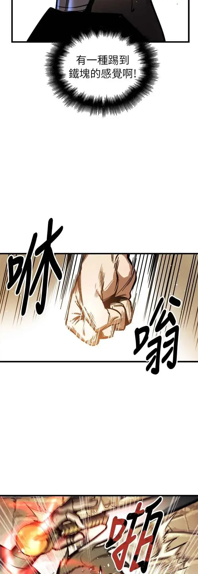《斗神转生记》第6话图30