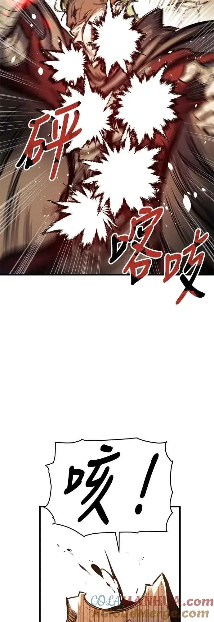 《斗神转生记》第6话图31