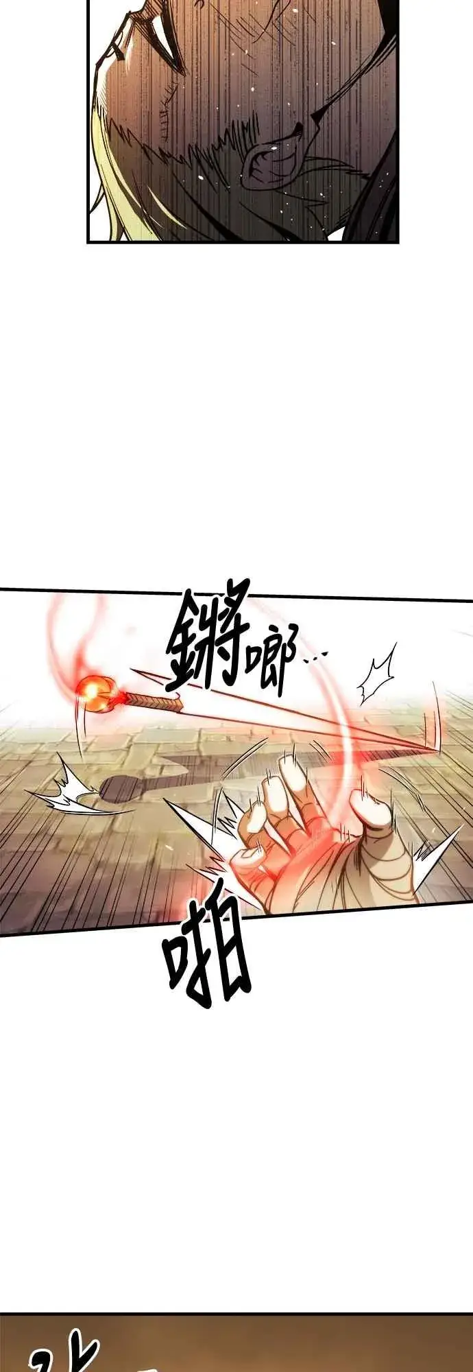 《斗神转生记》第6话图32