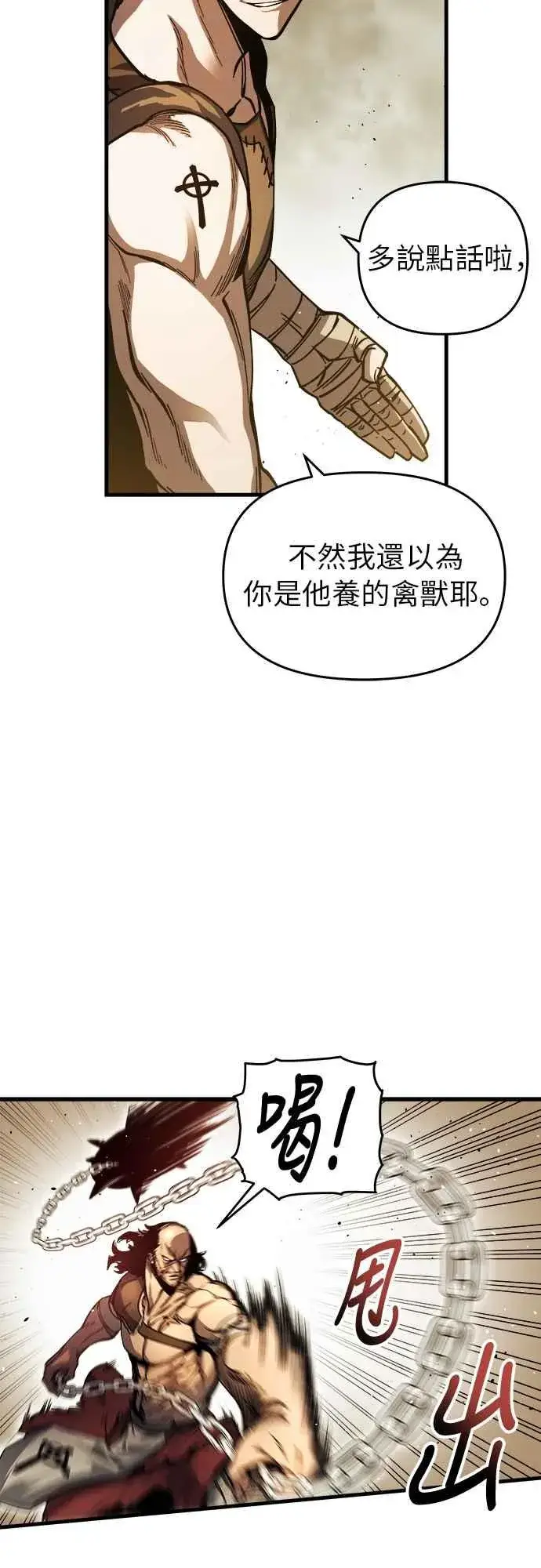 《斗神转生记》第6话图38