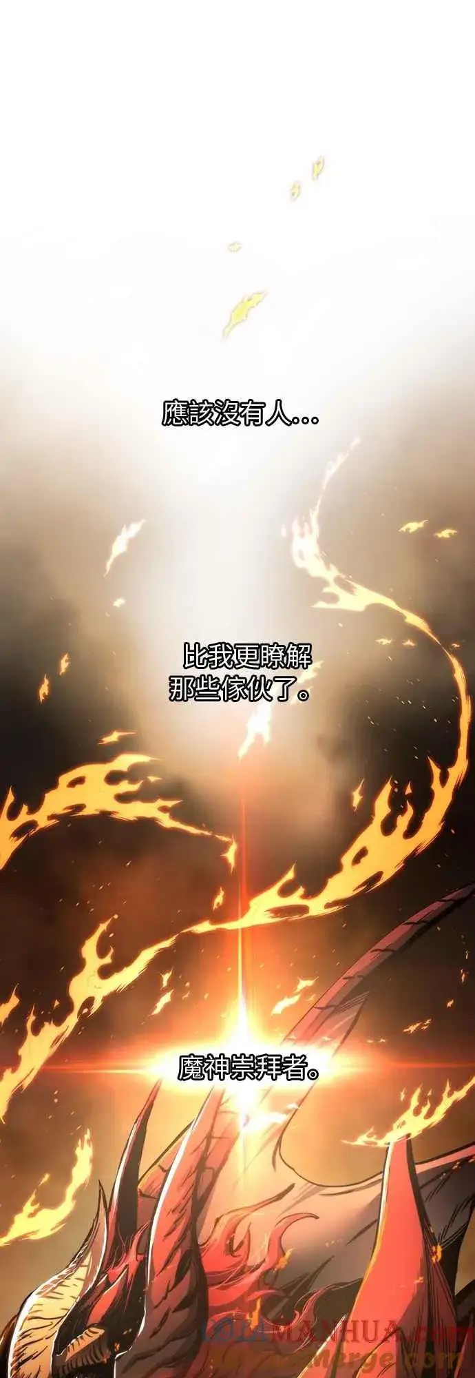 《斗神转生记》第6话图4