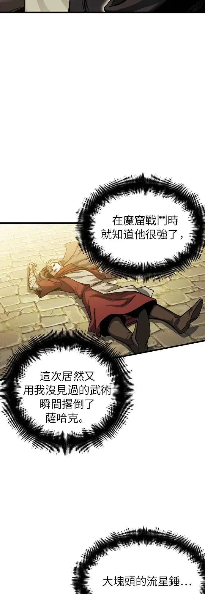 《斗神转生记》第6话图41