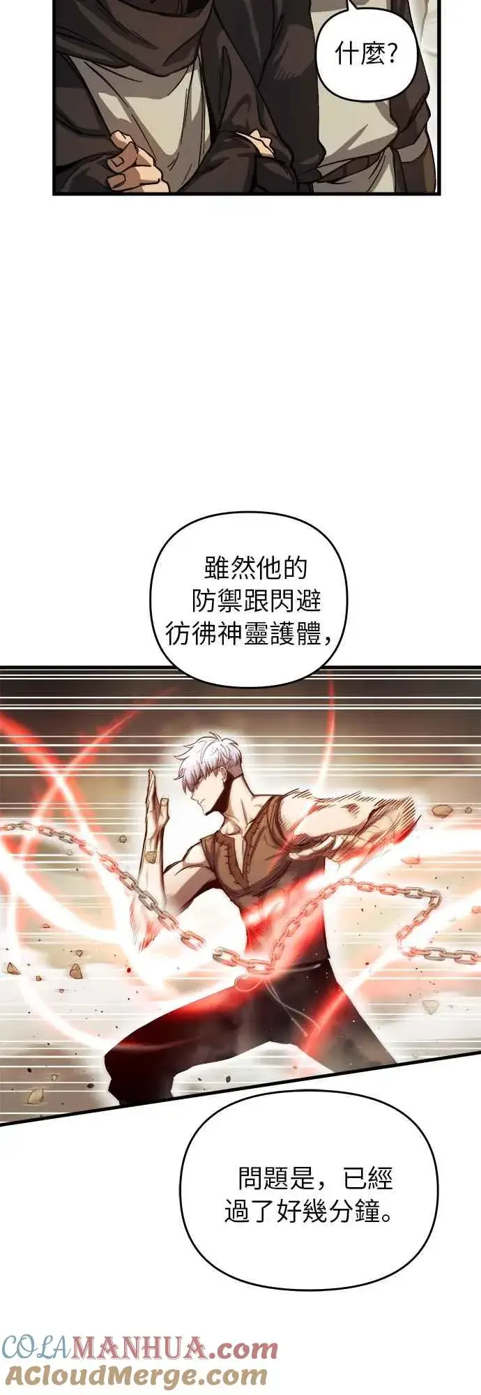 《斗神转生记》第6话图46