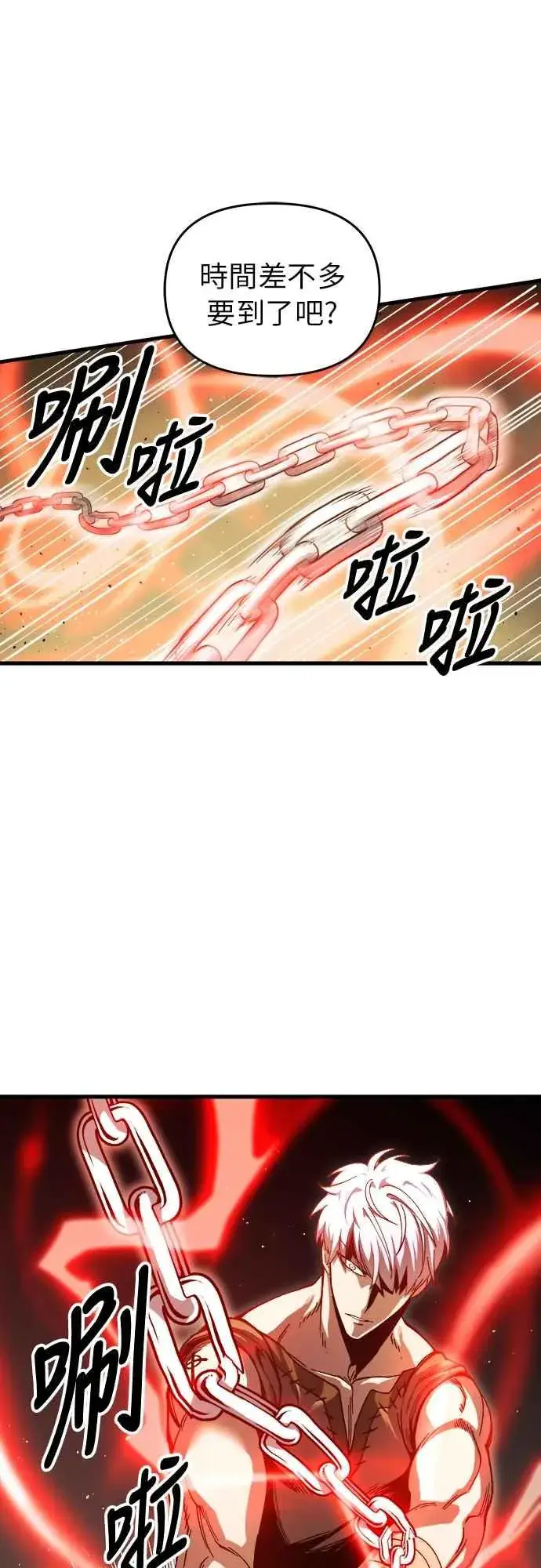 《斗神转生记》第6话图47
