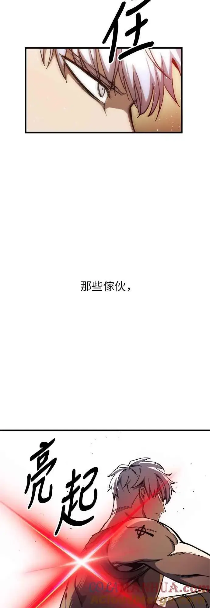 《斗神转生记》第6话图52