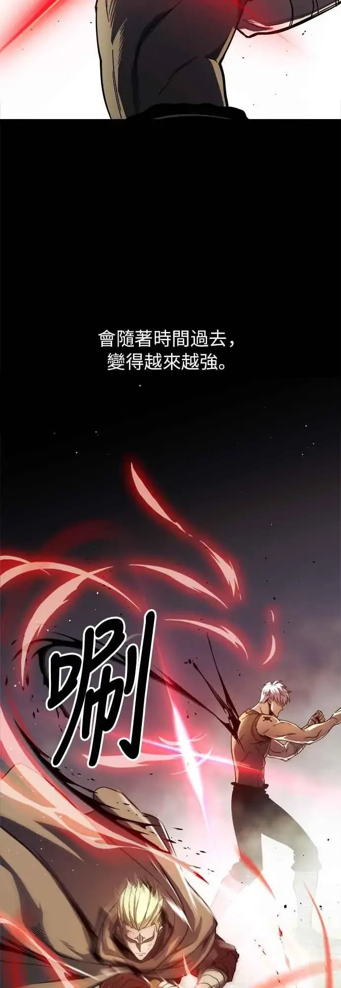 《斗神转生记》第6话图53