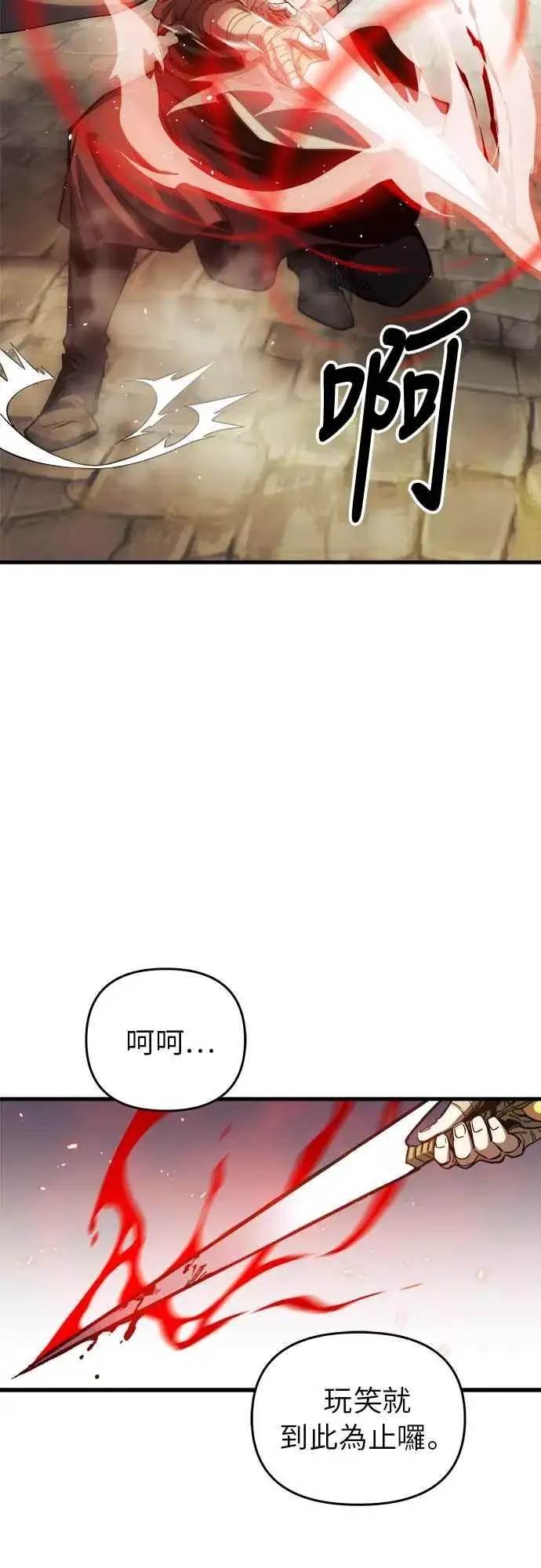 《斗神转生记》第6话图54