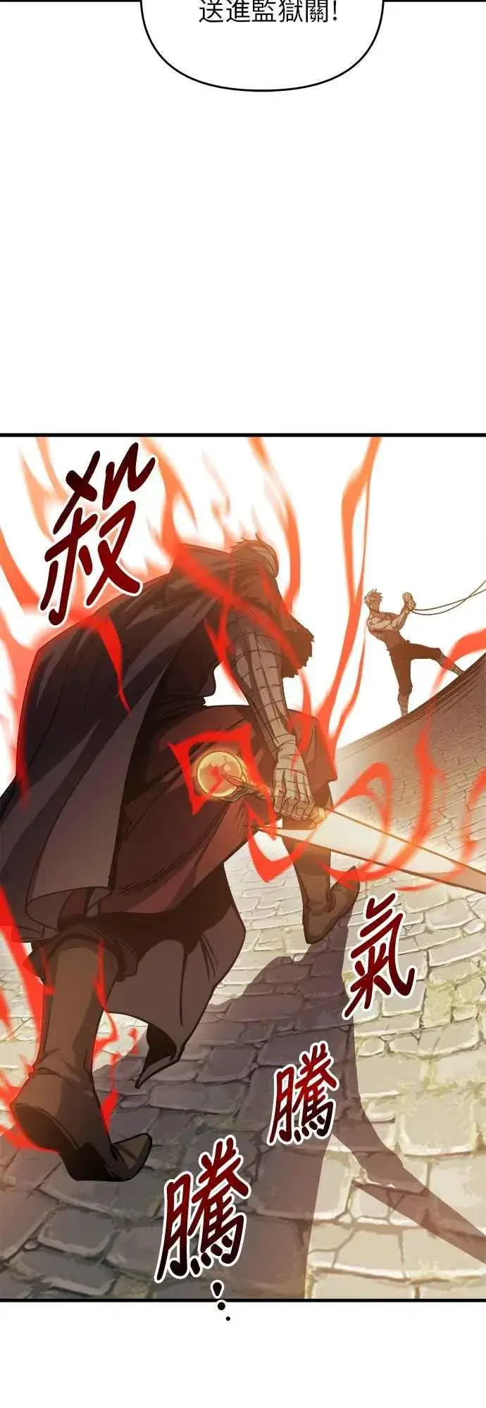 《斗神转生记》第6话图56