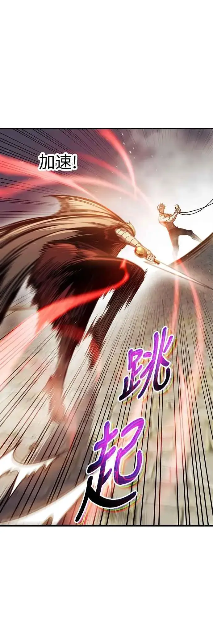 《斗神转生记》第6话图57
