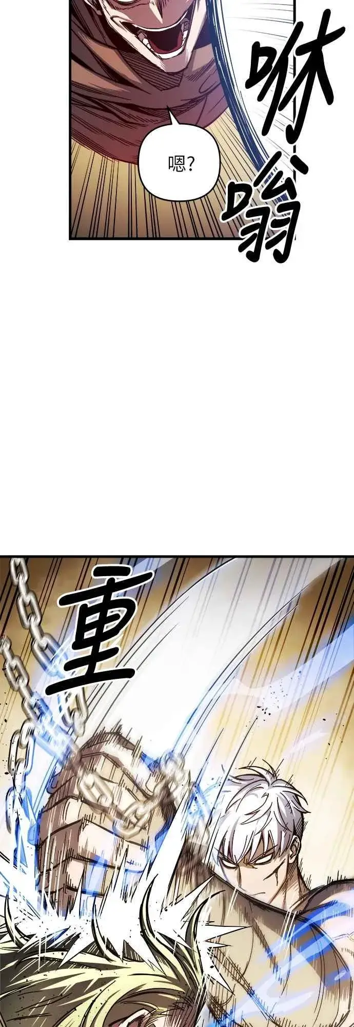 《斗神转生记》第6话图62