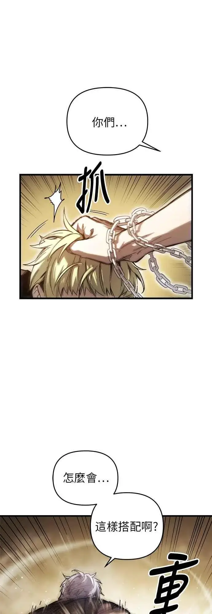《斗神转生记》第6话图65