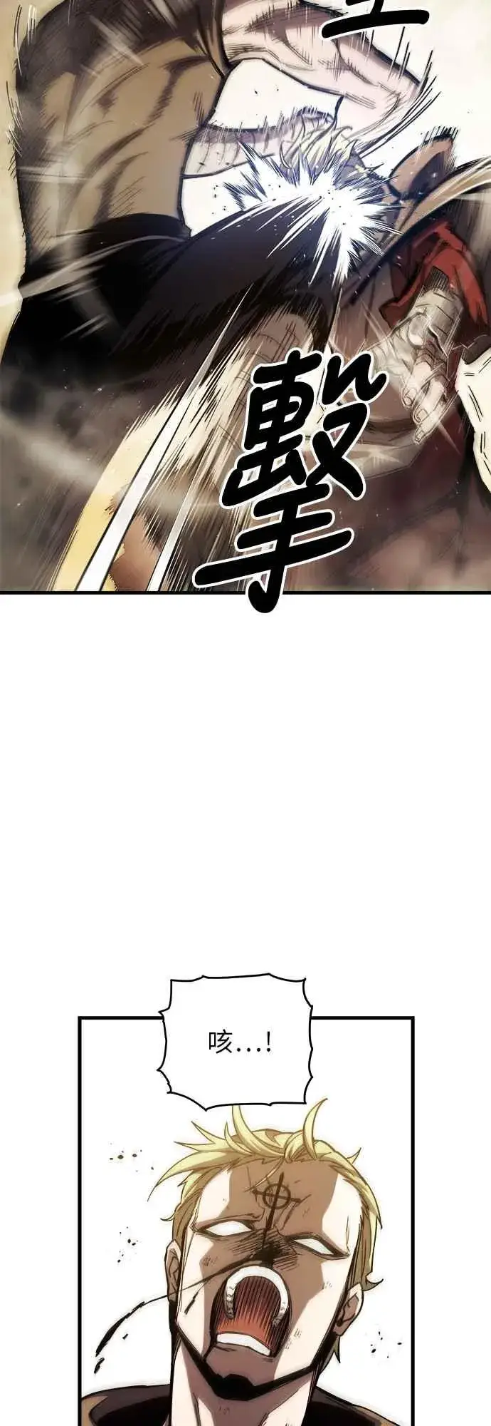 《斗神转生记》第6话图66