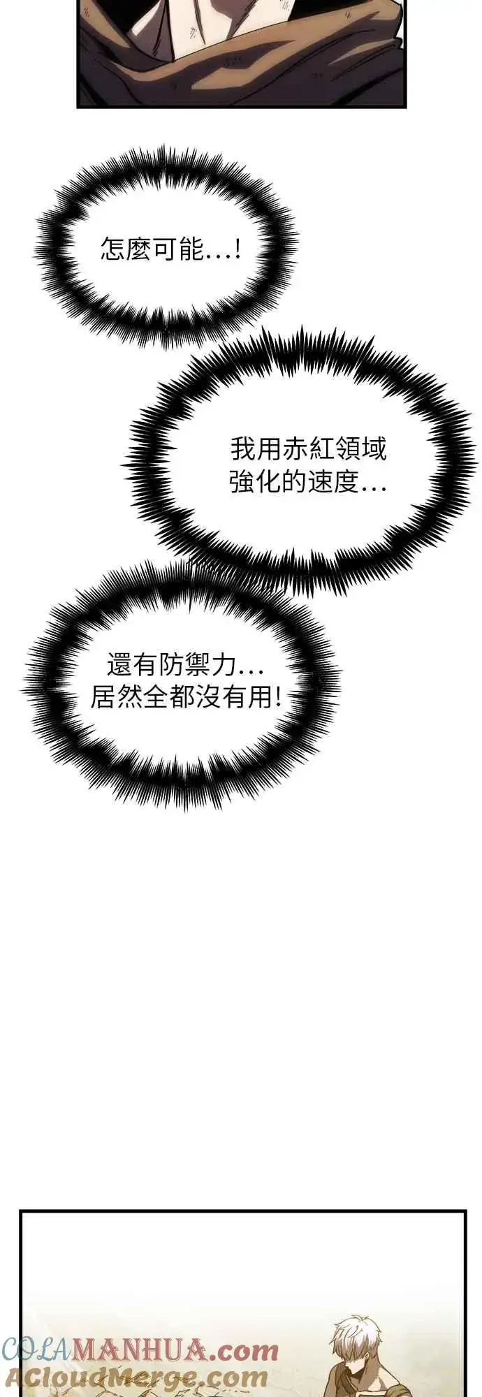 《斗神转生记》第6话图67