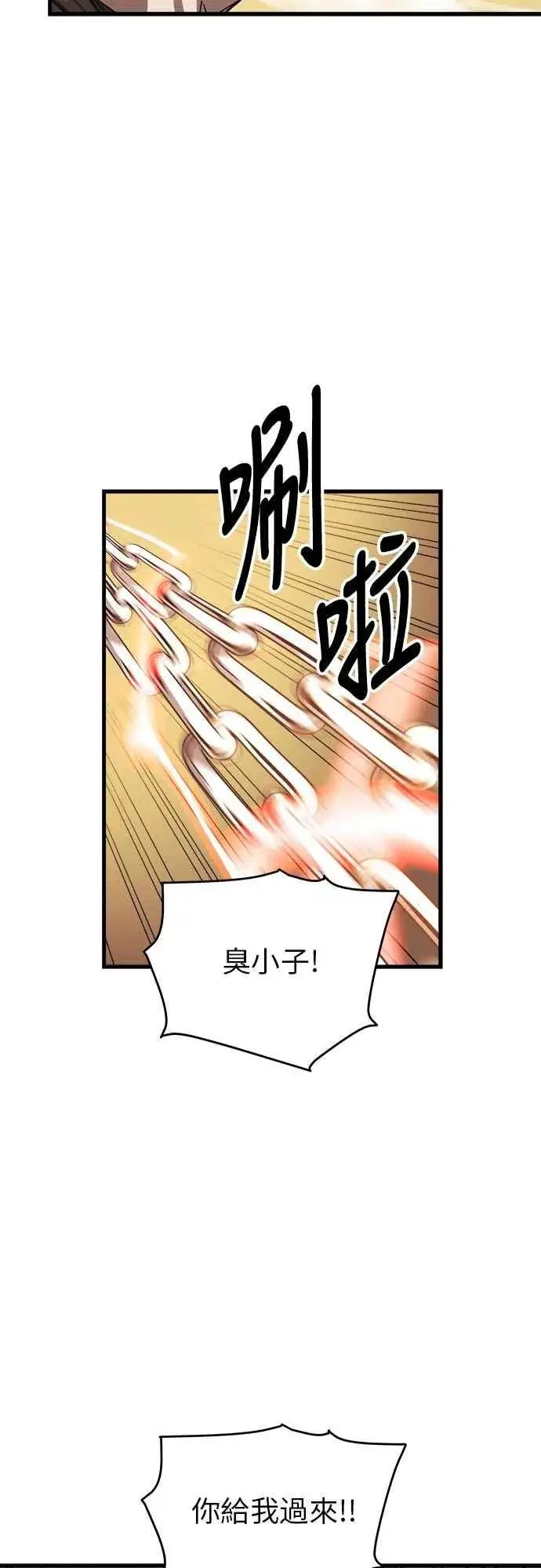《斗神转生记》第6话图69