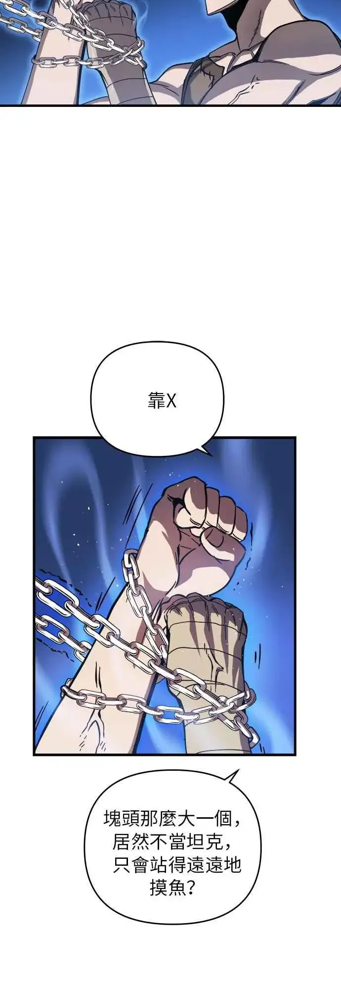 《斗神转生记》第6话图71