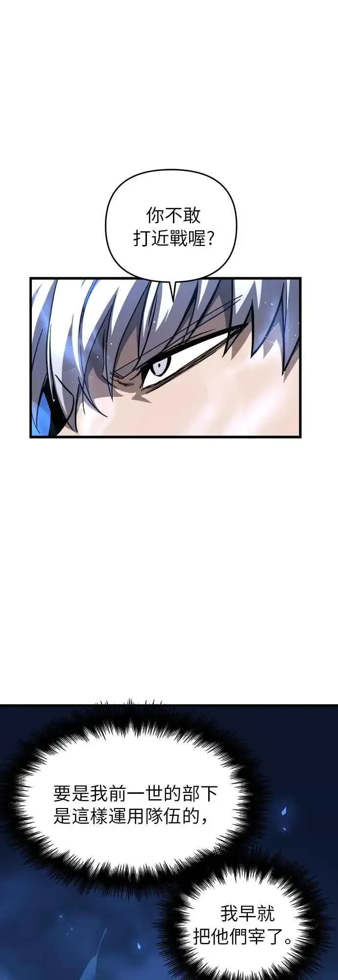 《斗神转生记》第6话图72