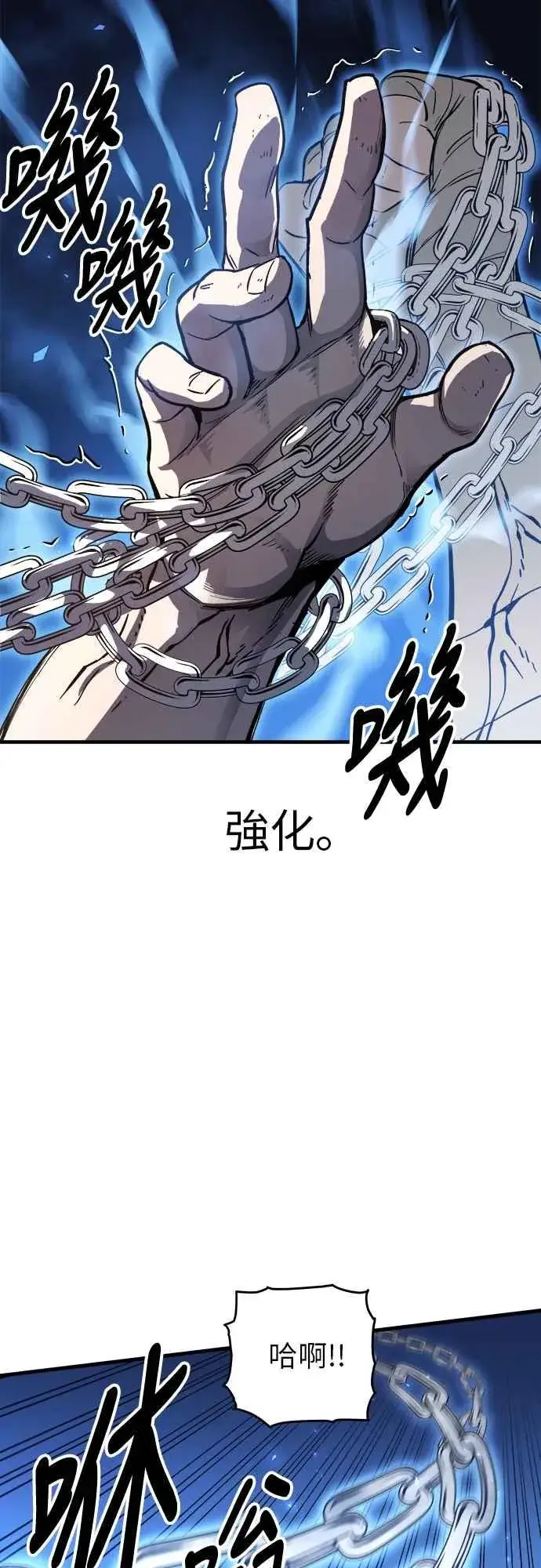 《斗神转生记》第6话图74