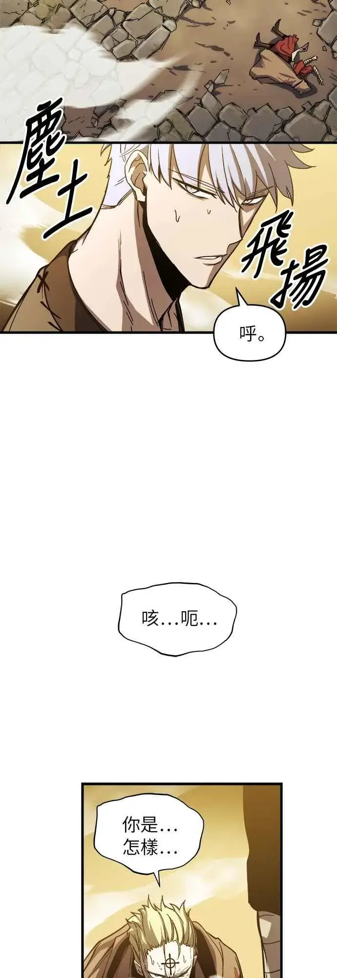 《斗神转生记》第6话图78