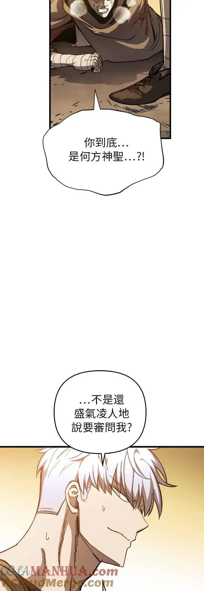 《斗神转生记》第6话图79