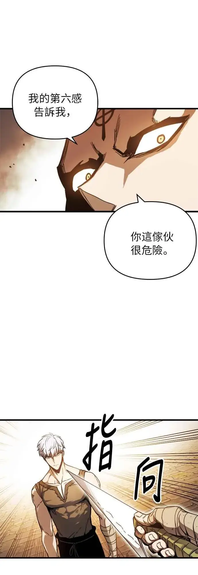 《斗神转生记》第6话图8