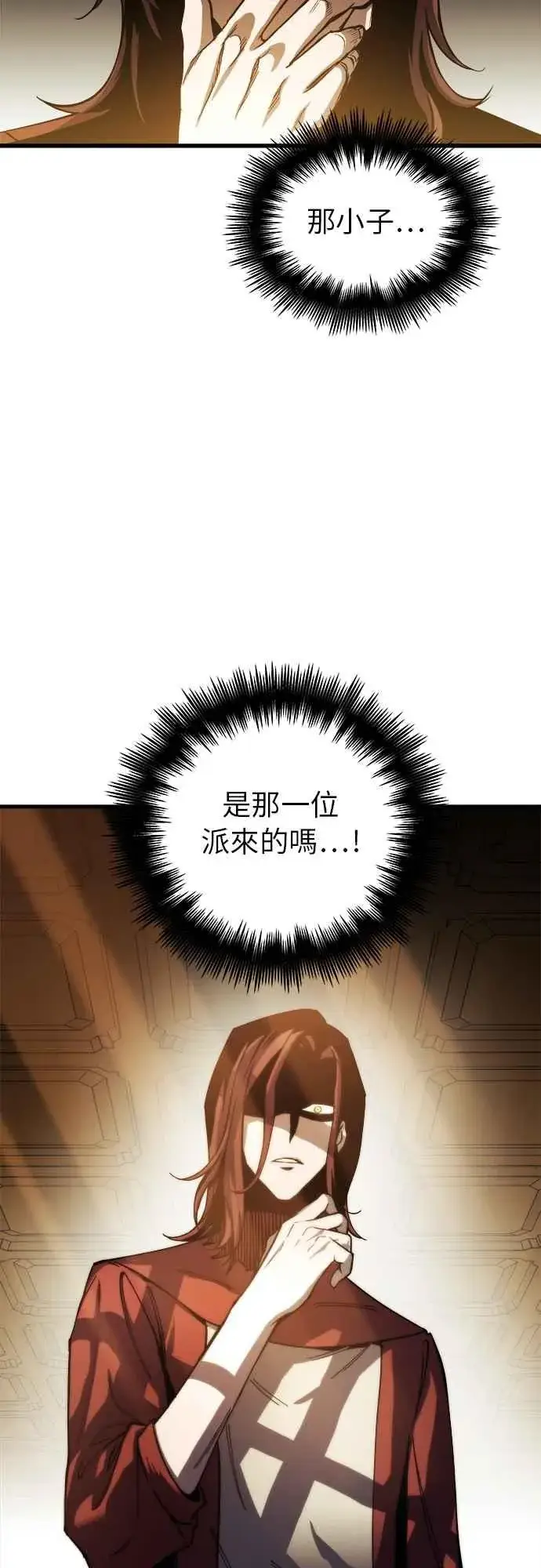 《斗神转生记》第6话图83