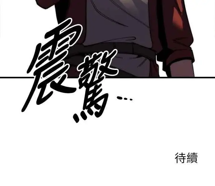 《斗神转生记》第6话图84