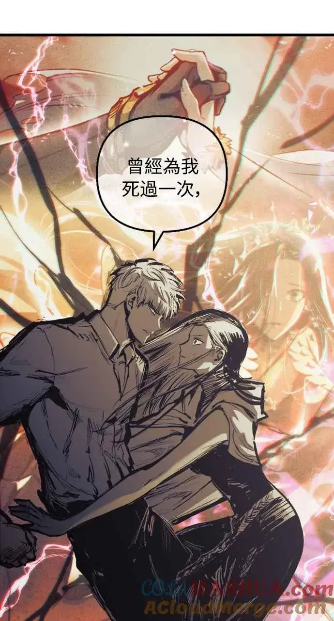 《斗神转生记》第60话（S1最终话）图10