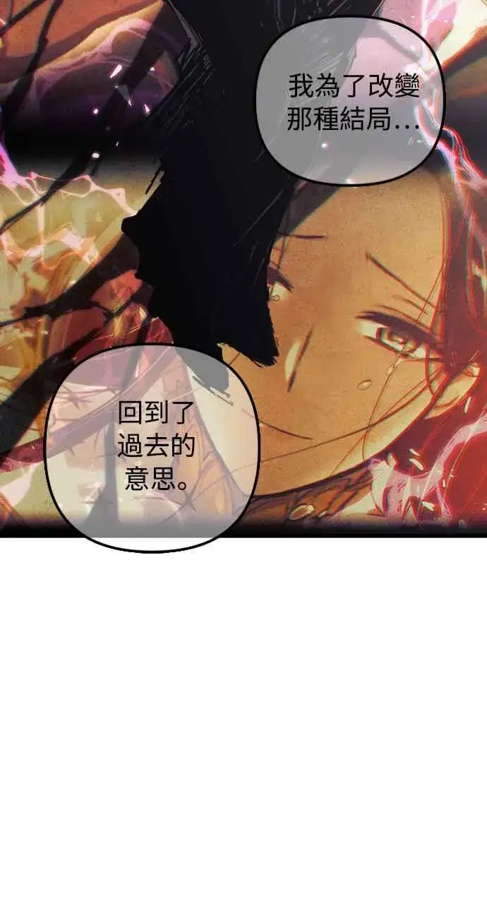 《斗神转生记》第60话（S1最终话）图11