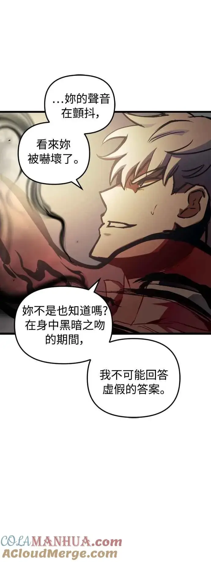 《斗神转生记》第60话（S1最终话）图16