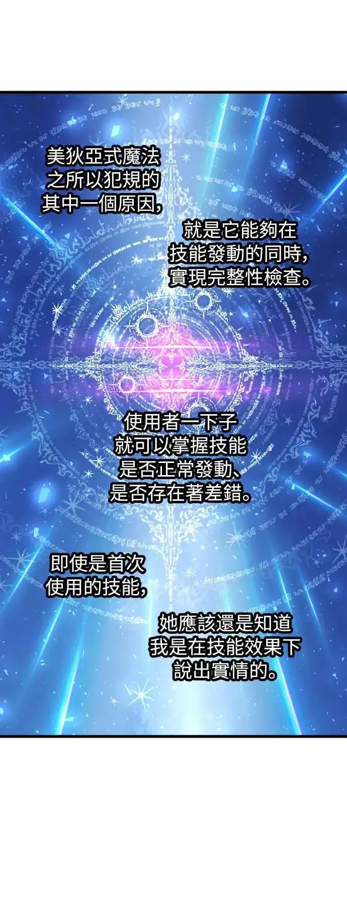 《斗神转生记》第60话（S1最终话）图17