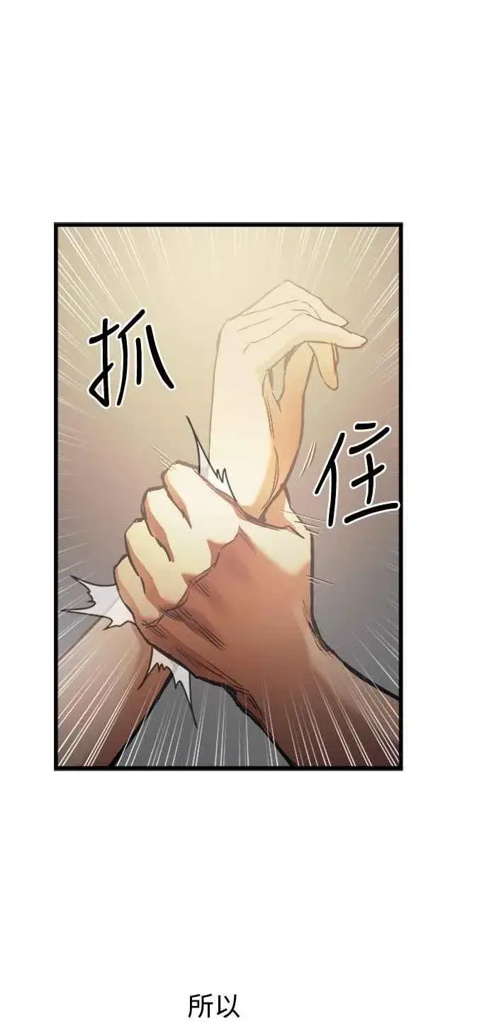 《斗神转生记》第60话（S1最终话）图18