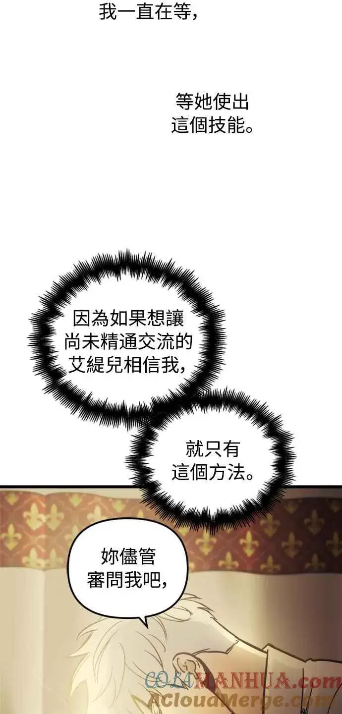《斗神转生记》第60话（S1最终话）图19