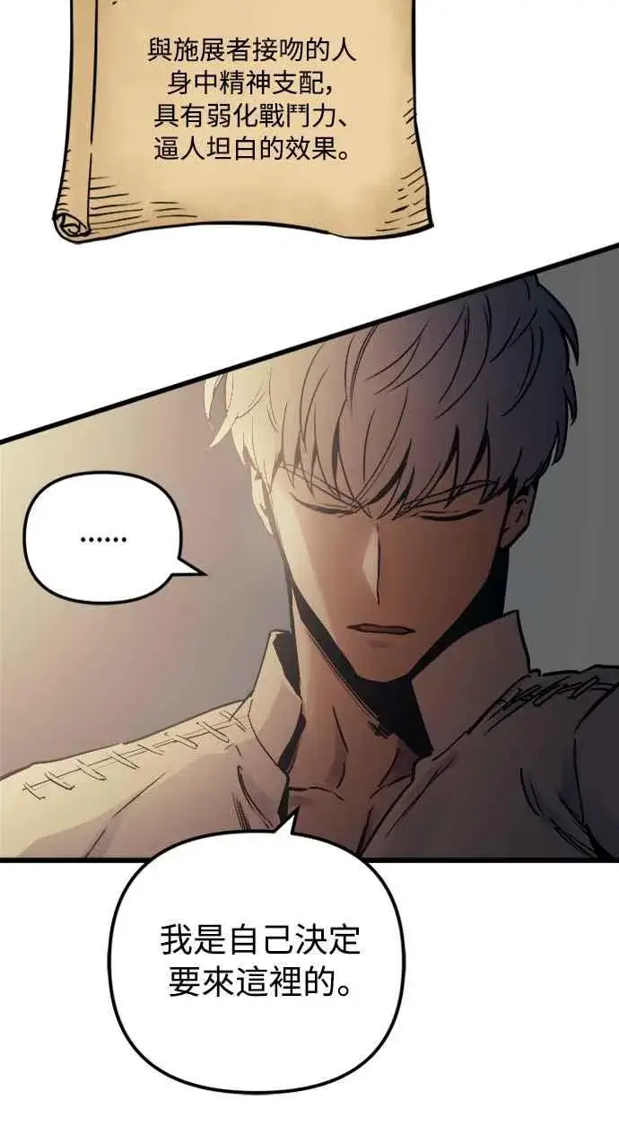 《斗神转生记》第60话（S1最终话）图2