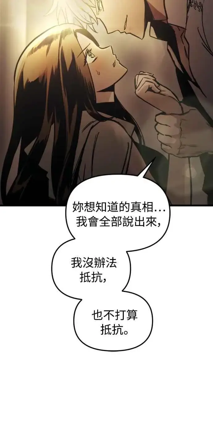 《斗神转生记》第60话（S1最终话）图20