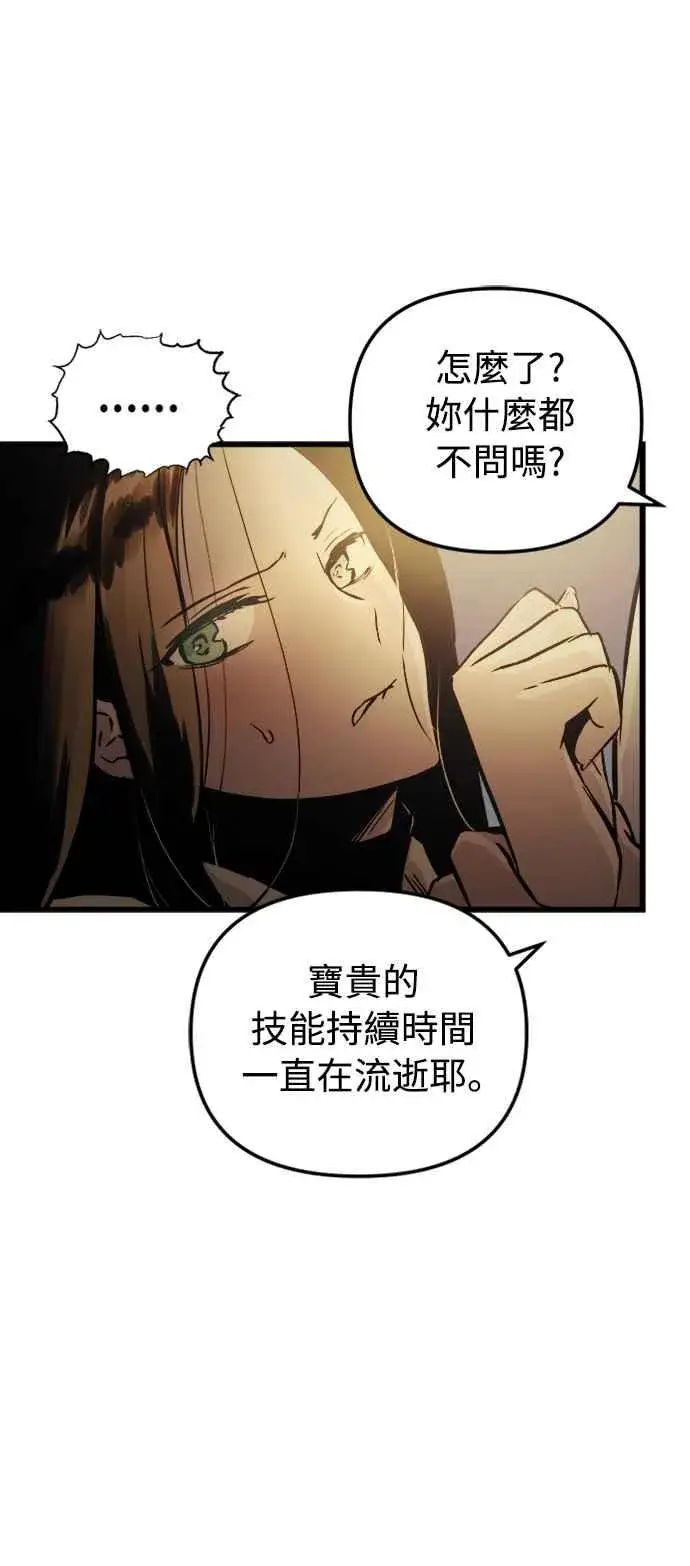《斗神转生记》第60话（S1最终话）图21