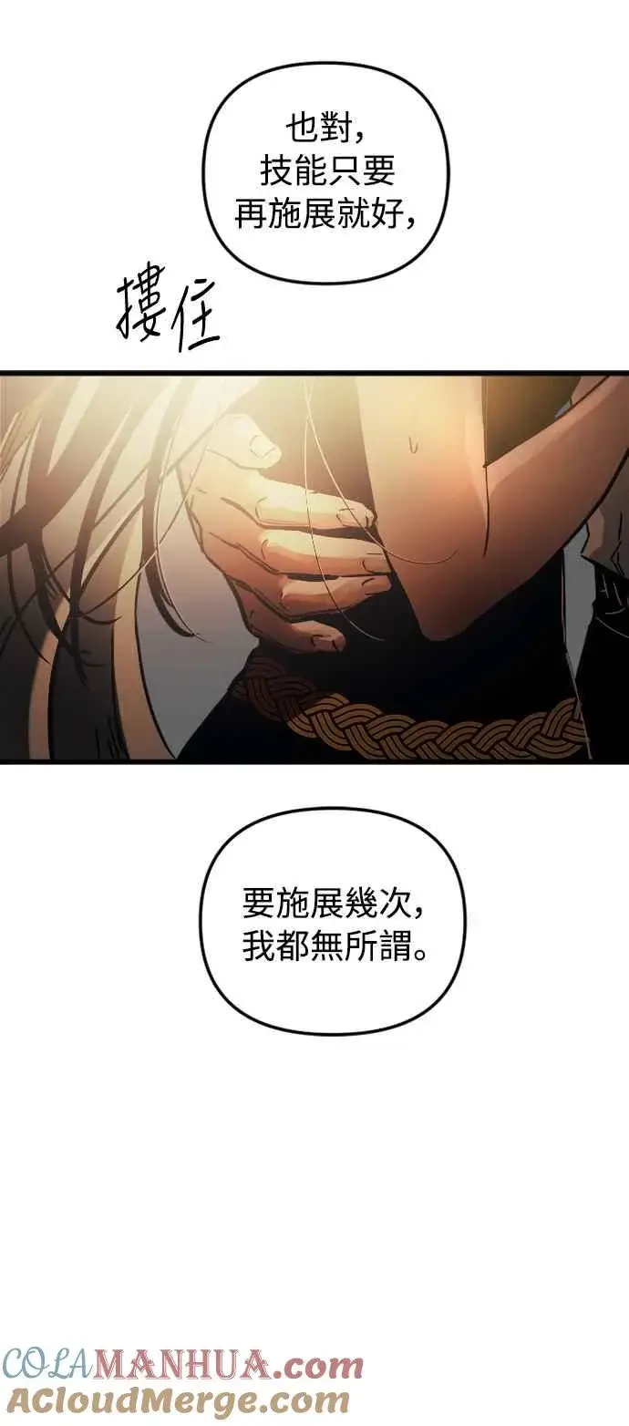 《斗神转生记》第60话（S1最终话）图22