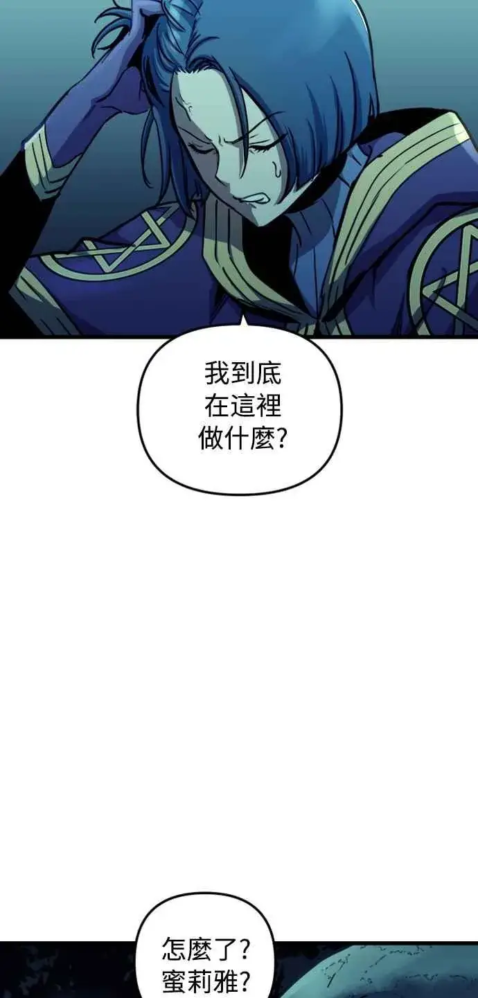 《斗神转生记》第60话（S1最终话）图26