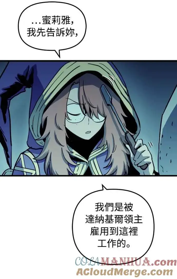 《斗神转生记》第60话（S1最终话）图28