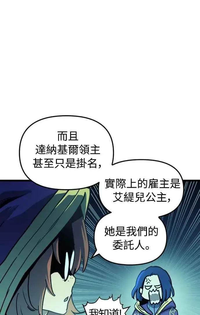 《斗神转生记》第60话（S1最终话）图29