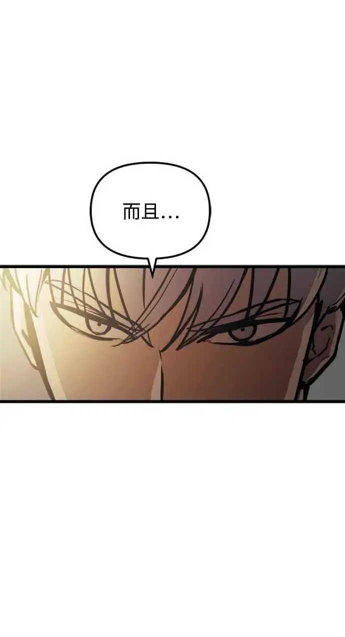 《斗神转生记》第60话（S1最终话）图3