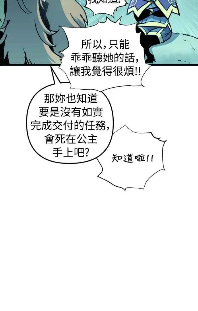 《斗神转生记》第60话（S1最终话）图30