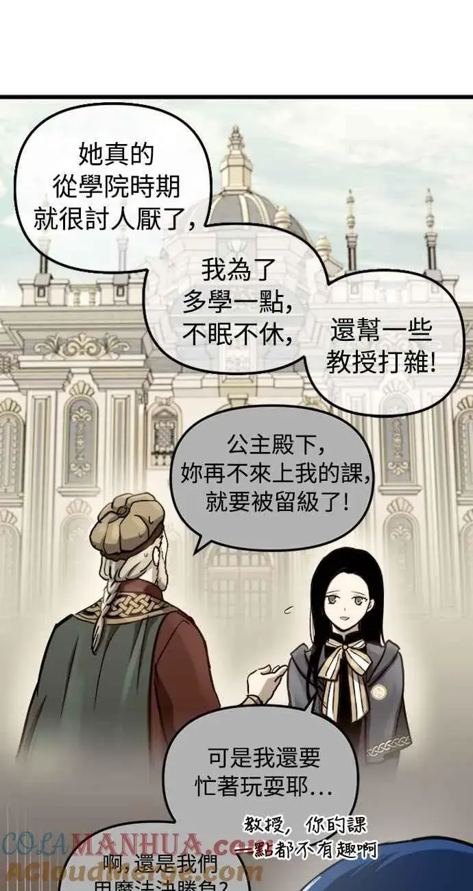 《斗神转生记》第60话（S1最终话）图31