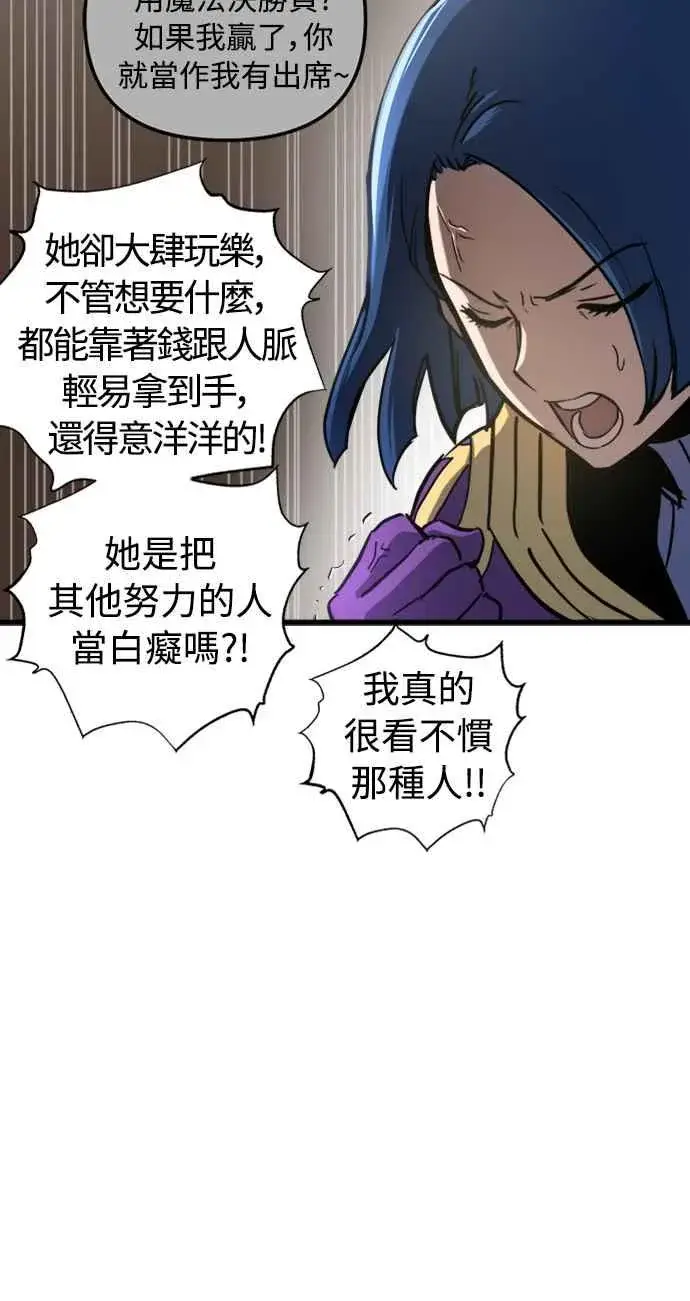 《斗神转生记》第60话（S1最终话）图32