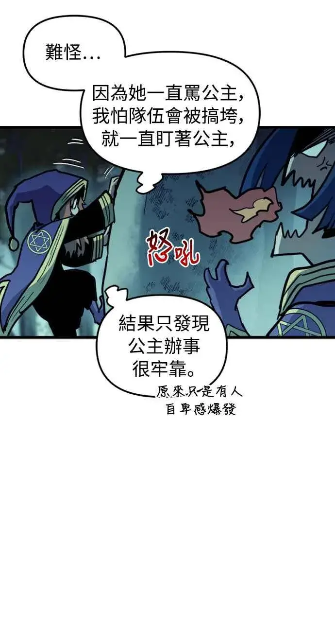 《斗神转生记》第60话（S1最终话）图33