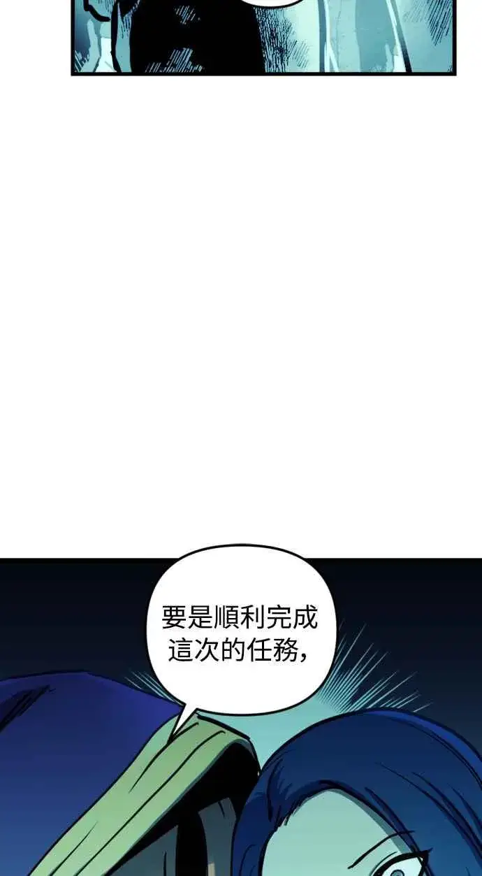 《斗神转生记》第60话（S1最终话）图35