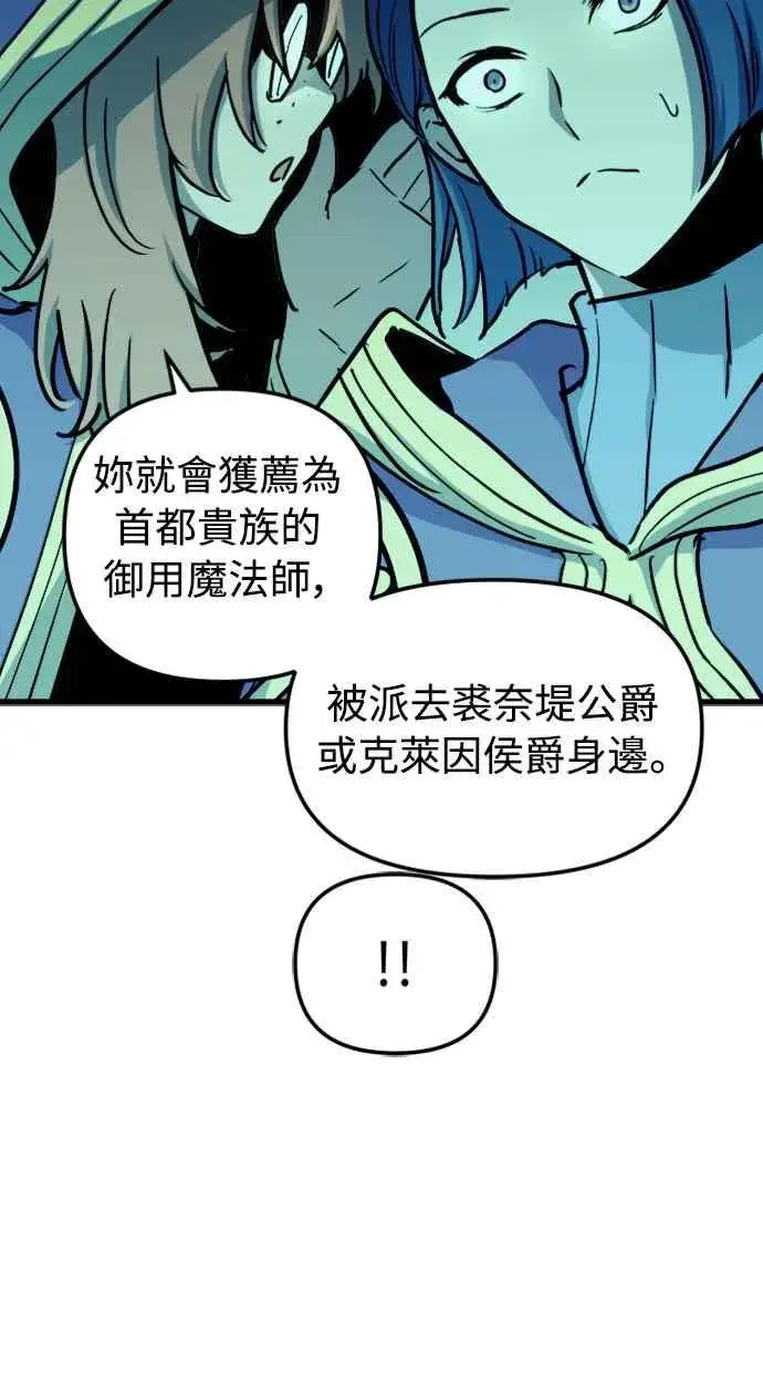 《斗神转生记》第60话（S1最终话）图36