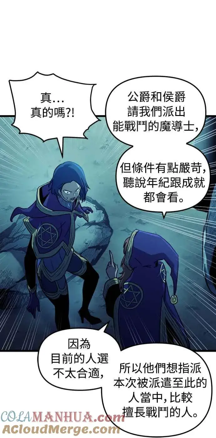 《斗神转生记》第60话（S1最终话）图37